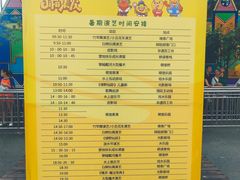 -北戴河集发农业梦想王国