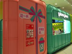 -gleeglee乐溢亦茶(合生汇店)