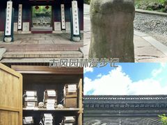-天一阁博物院