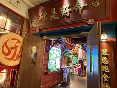 -吼堂老火锅(太古里总店)