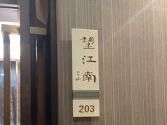 -眉州东坡(博雅店)