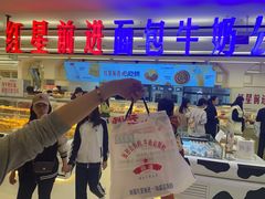 -红星前进面包牛奶公司(君太店)