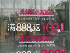 -苏宁广场·城市奥特莱斯(天府立交店)