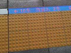 -沈阳站