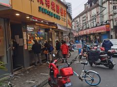 门面-永祥烧腊餐厅(虹口店)