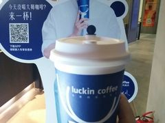 -瑞幸咖啡(大连软件园9号楼店)