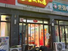 -金凤扒鸡(永泰店)