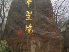 -九华山风景区月身宝殿