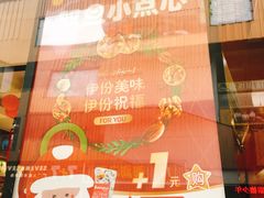 -来伊份(双桂坊店)