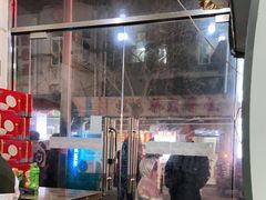 门面-同来顺烧烤餐厅(哈尔滨道店)