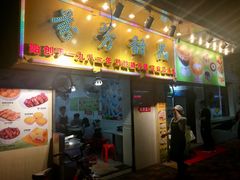 门面-芬芳甜品(同福路店)