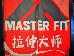 -MASTER FIT 拉伸大师·筋膜刀·西式按摩(上梅林卓悦汇店)