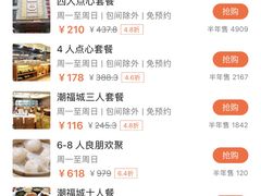 -潮福城大酒楼·潮粤菜·港式点心(阳光城店)