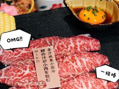 -MIKOMIKO和牛烧肉专门店(南门店)