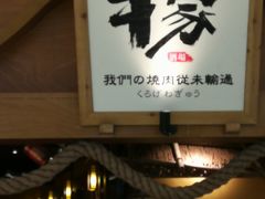 -牛家酒场(7mall店)