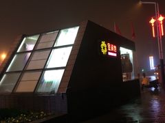 -金满地商业街(黄兴北路店)