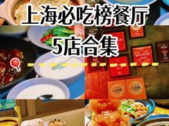 -红房子西菜馆(淮海中路店)