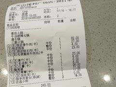 账单-海底捞火锅(关山保利店)