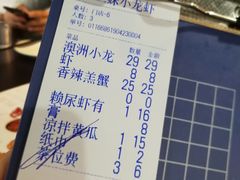 账单-三妹小龙虾·黄油蟹(华侨城总店)