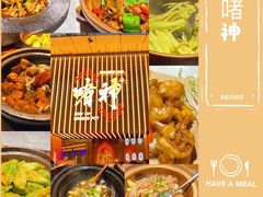 -啫神·广州地标美食(北京路店)