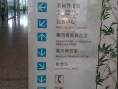 -苏州图书馆(人民路总馆)