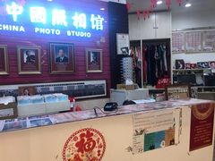 -中国照相馆(清河万象汇店)