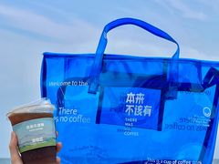 -本来不该有·鲜果咖啡(大梅沙店)