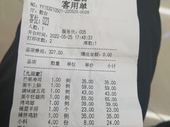 -九田家黑牛烤肉料理(万达店)
