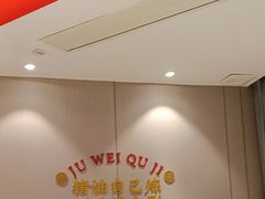 -聚味瞿记·龙虾堂(天元店)