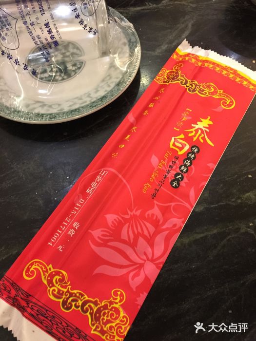 泰白海鲜烧烤大全图片