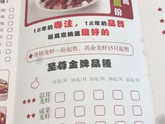 -洪福龙虾