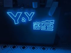 -Y&Y创意真人密室逃脱馆(人民广场步行街店)