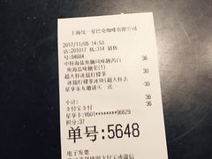 -星巴克臻选(莘庄仲盛店)