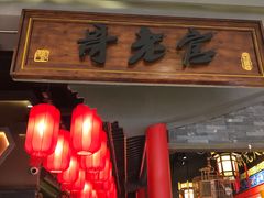 -哥老官重庆美蛙鱼头(宝山龙湖店)