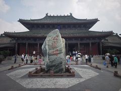 -开封府