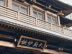 -香积寺