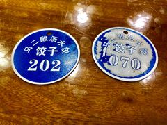 -回坊马二饺子馆