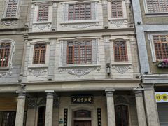 -汕头市小公园
