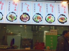 -黔阿牛菌汤牛肉粉全牛火锅(喷水池店)