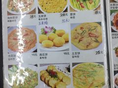 菜单-朴氏韩国料理(北欧丽景店)