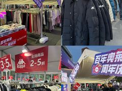 -百年港湾奥特莱斯(香炉礁店)