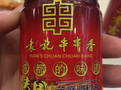 -袁记串串香(泉水轻轨站店)