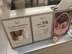 -Yee3·三号椰(上海中山公园龙之梦店)