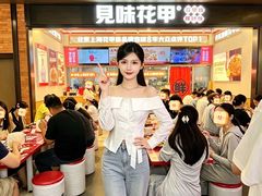 -见味花甲(福田coco park店)