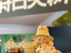 -村口大树(长乐路店)