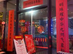 门面-东方明珠·可口可乐欢乐餐厅