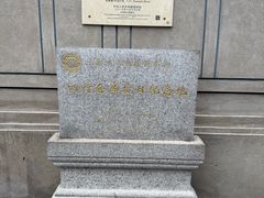 -上海大陆银行仓库旧址