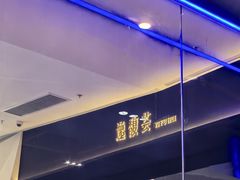 -逸馥荟(人广来福士店)
