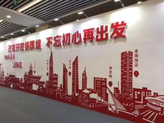 -南京市规划建设展览馆