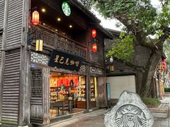 -星巴克(福州三坊七巷店)